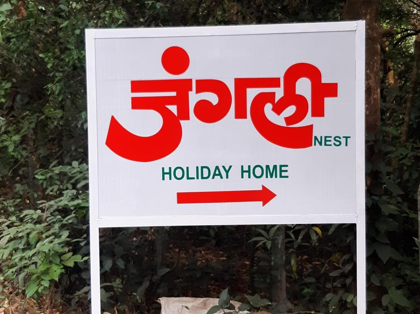 Junglee Nest Holiday Home & Huts Mahabaleshwar Exterior photo